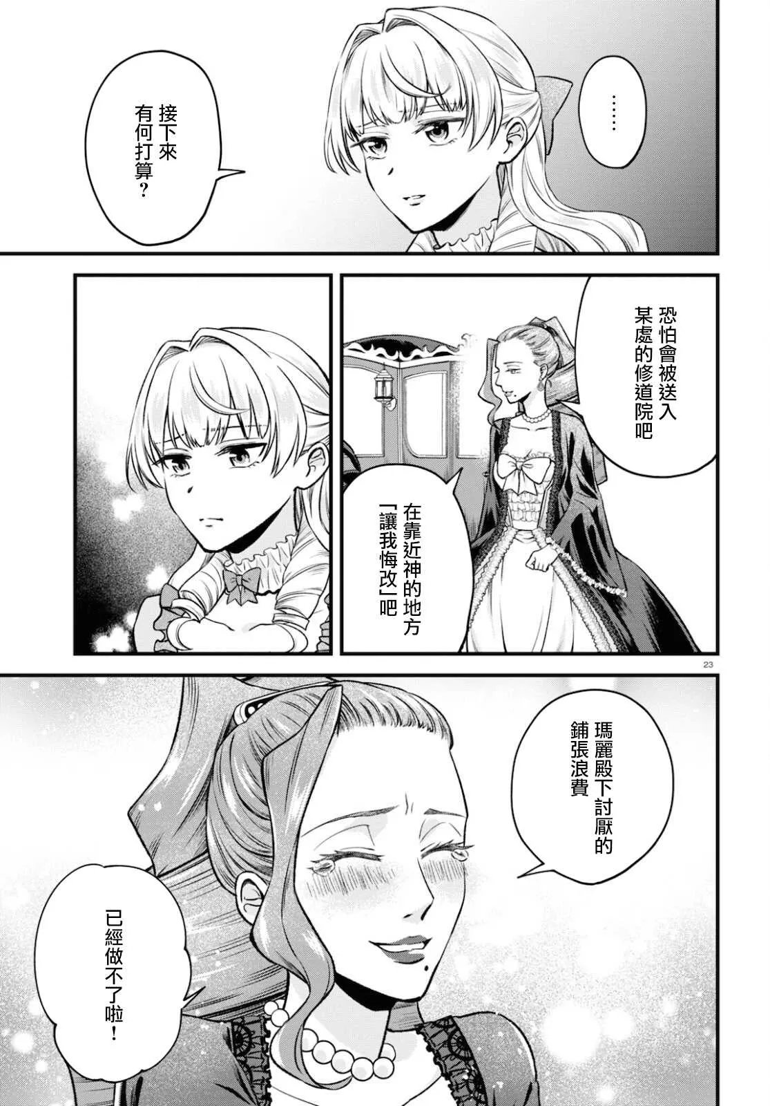 第09话 第23页