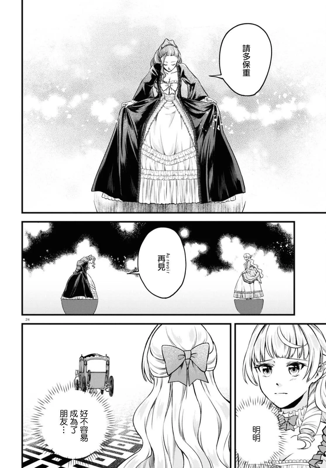第09话 第24页