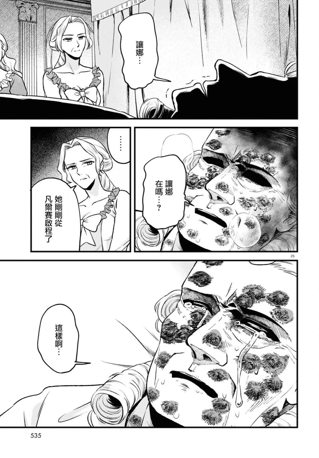 第09话 第25页