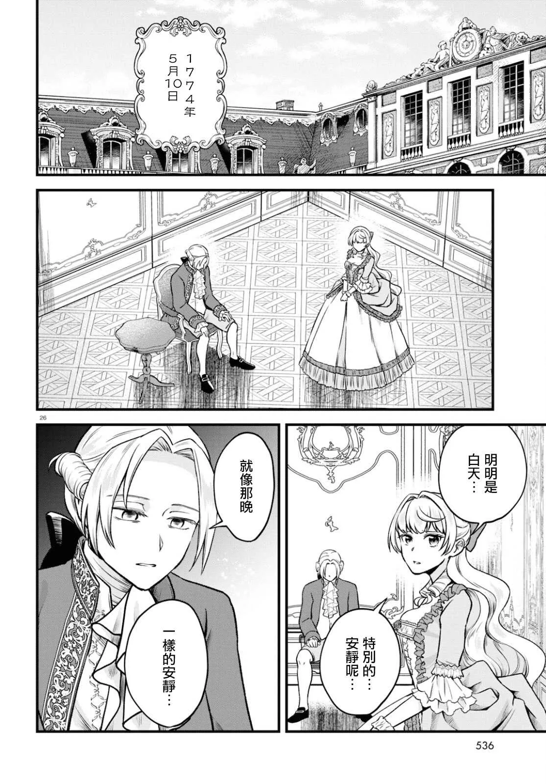 第09话 第26页