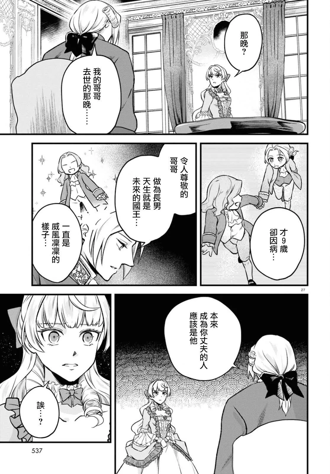 第09话 第27页