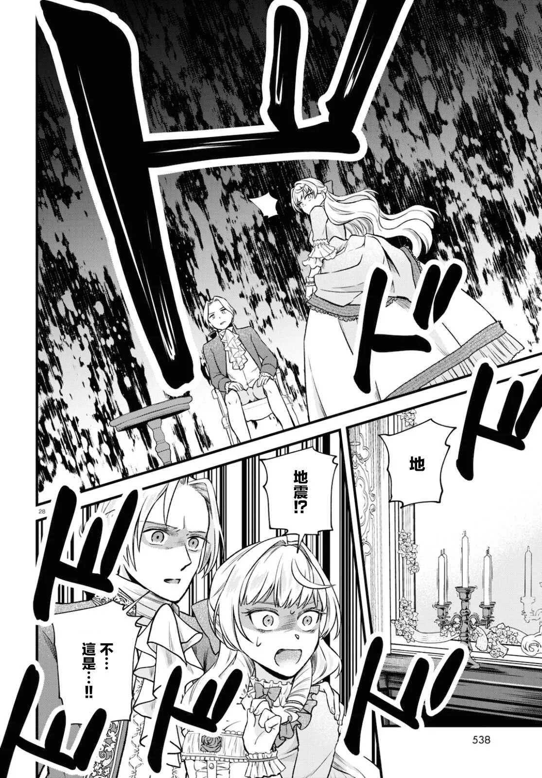 第09话 第28页