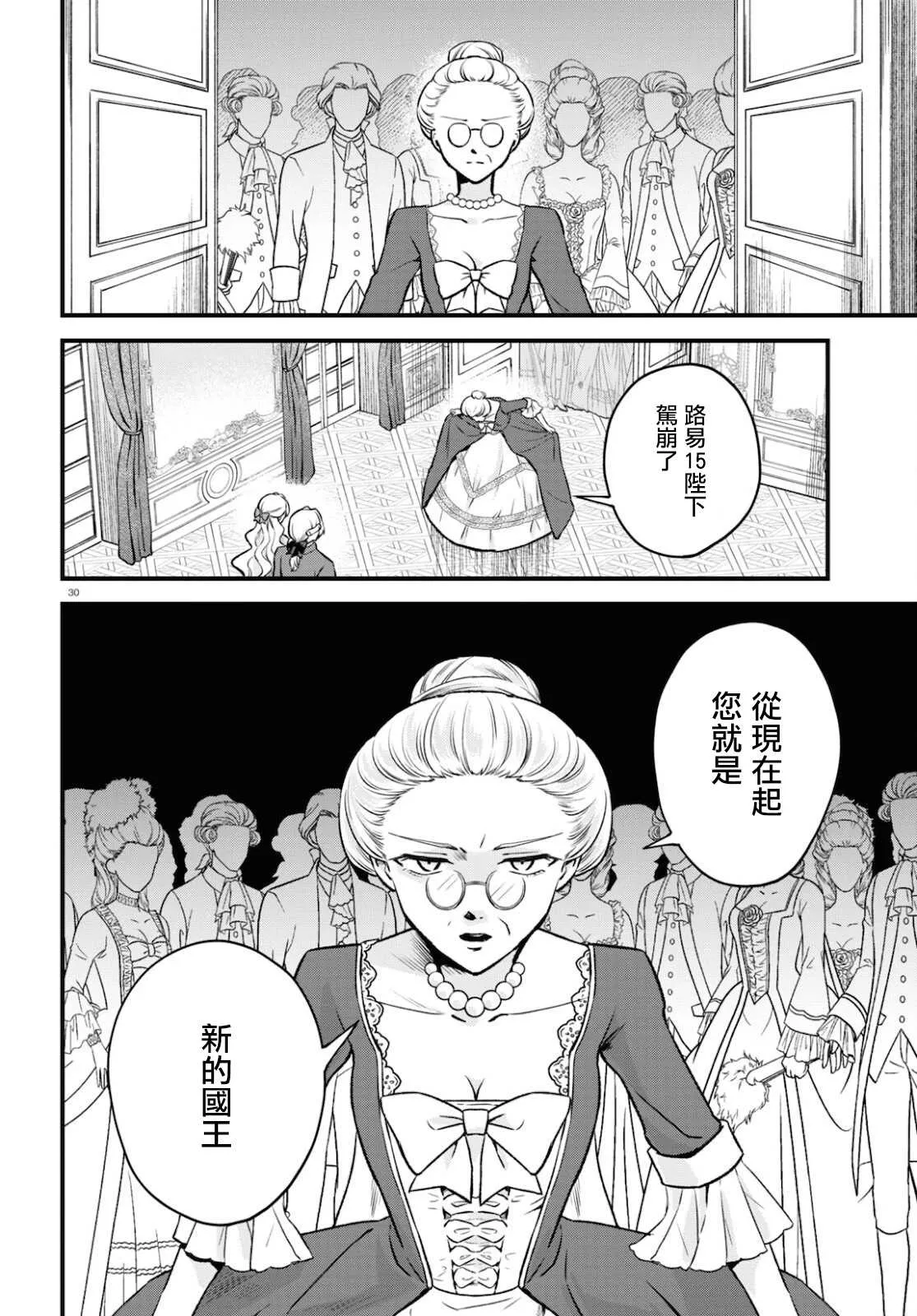 第09话 第30页