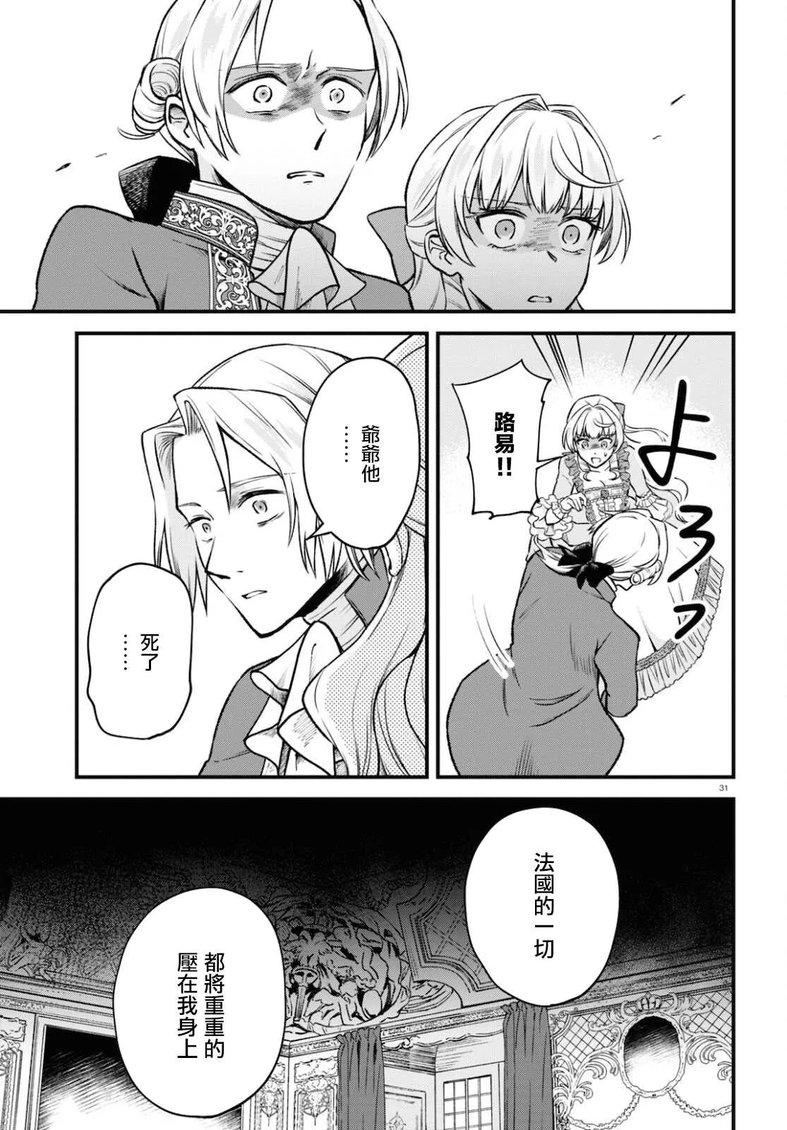 第09话 第31页