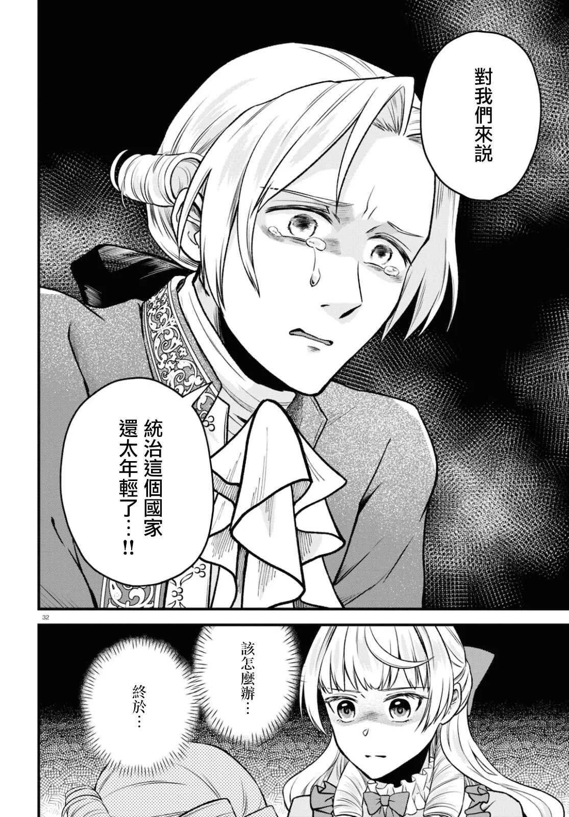 第09话 第32页