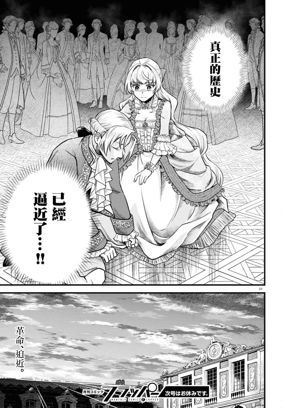第09话 第33页