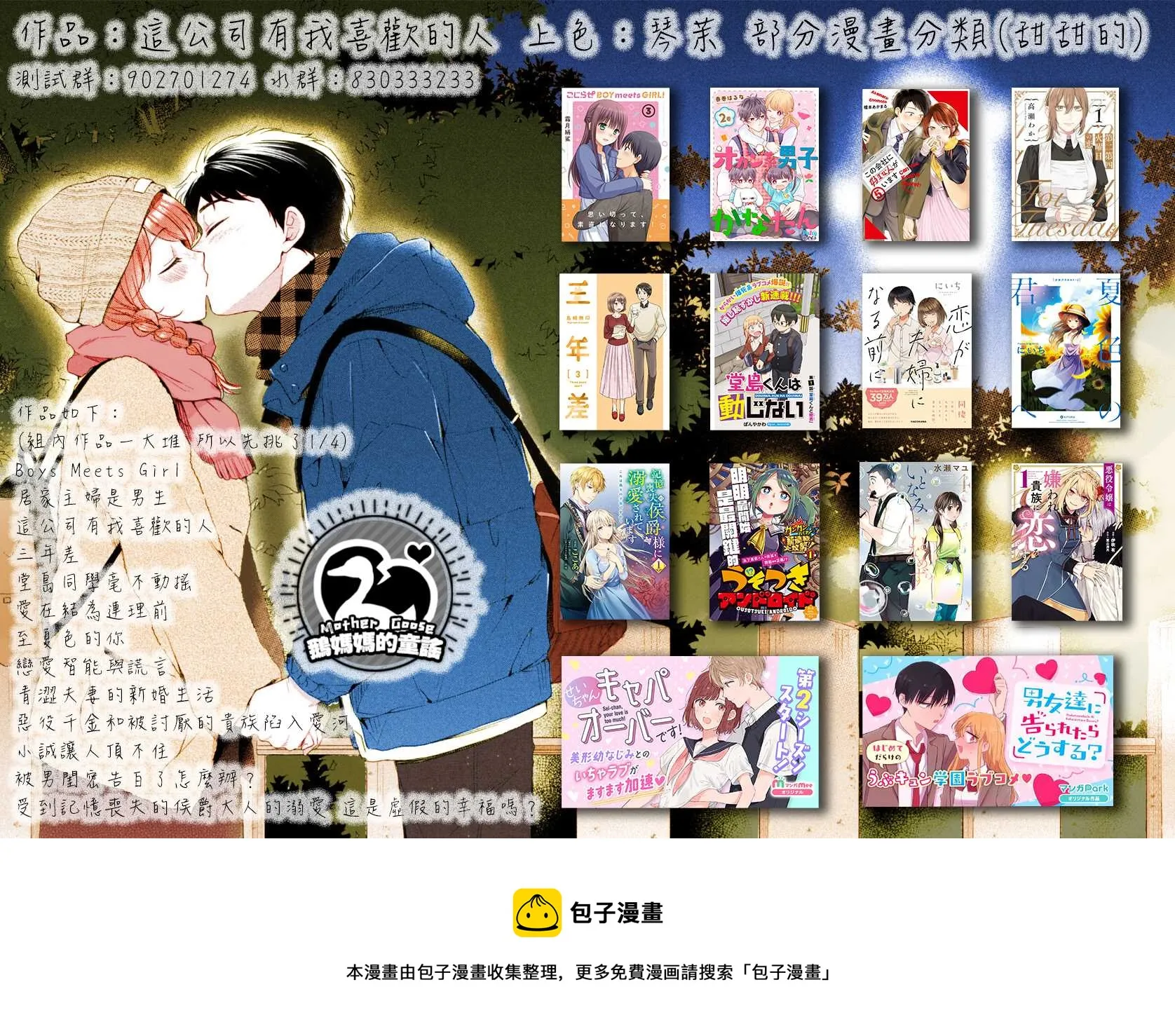 第09话 第35页