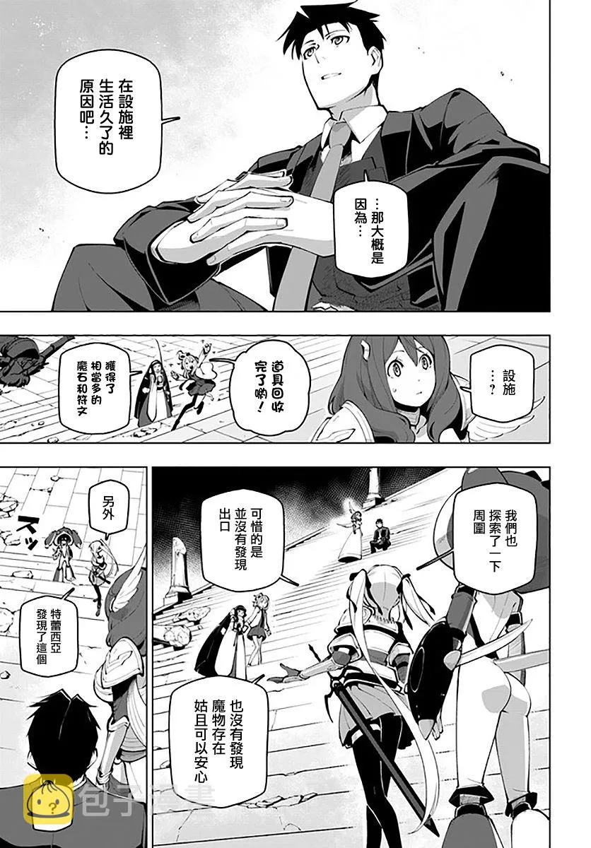16话 第5页