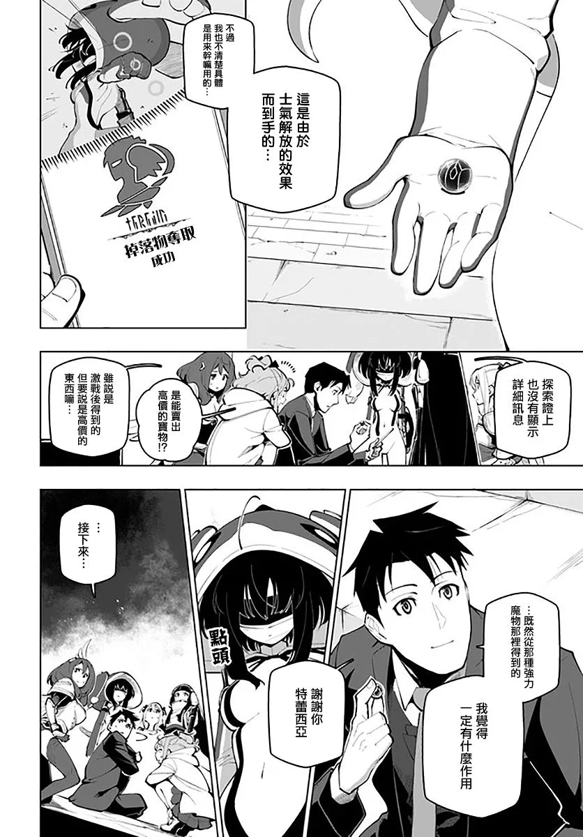 16话 第6页