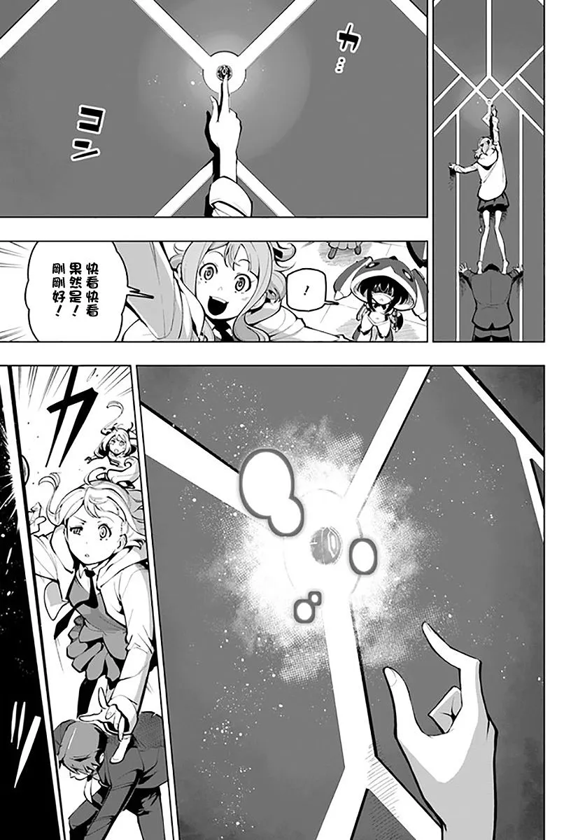 16话 第9页