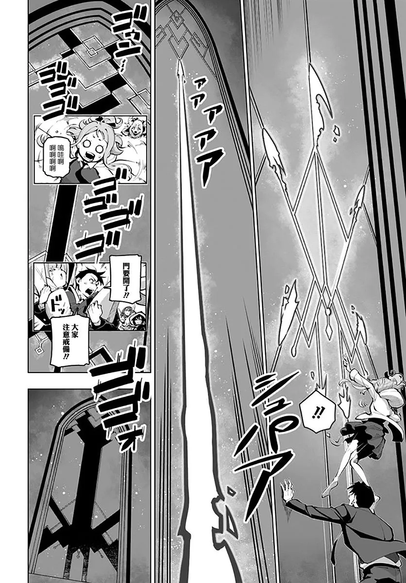 16话 第10页