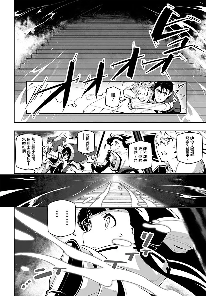 16话 第12页