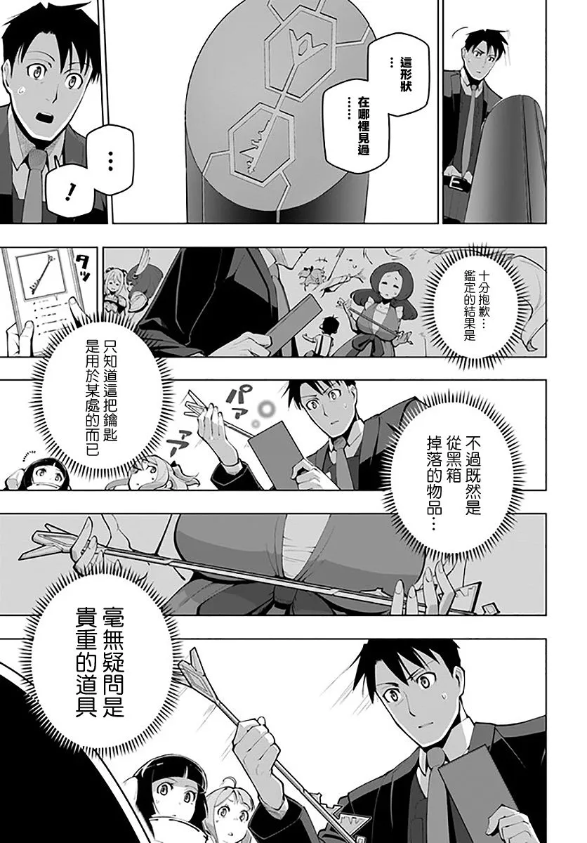 16话 第17页