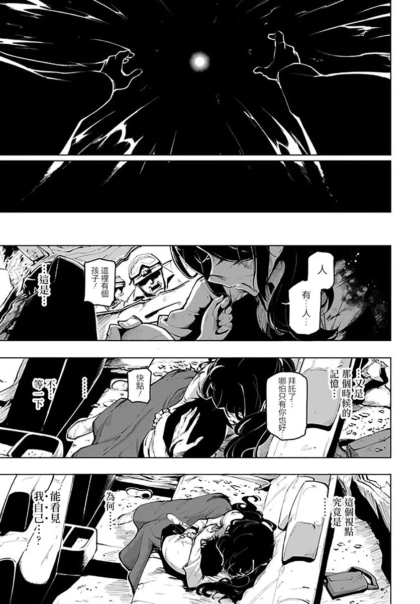 16话 第29页