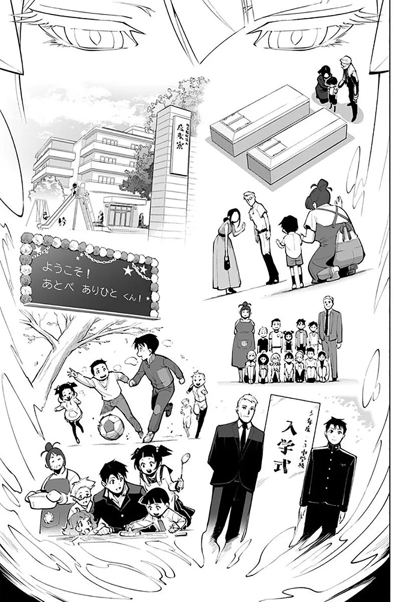 16话 第31页