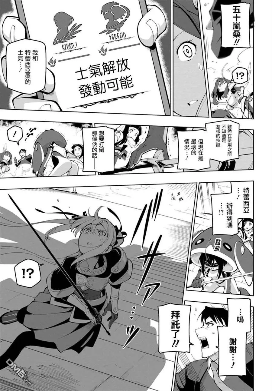 14话 第23页