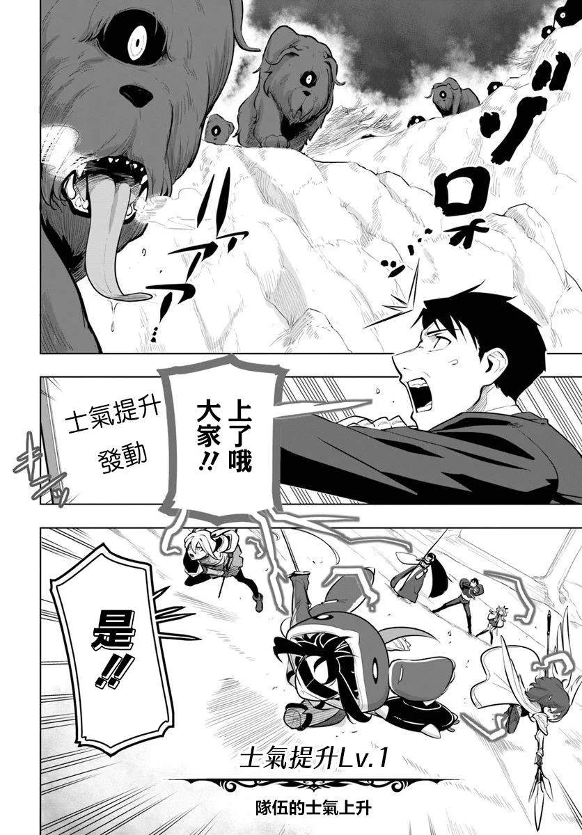 12话 第25页