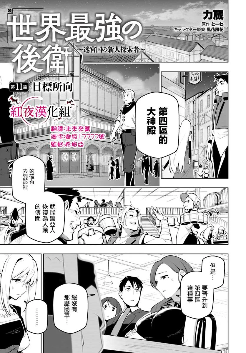 11话 第1页
