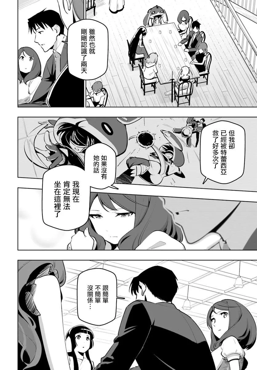 11话 第2页
