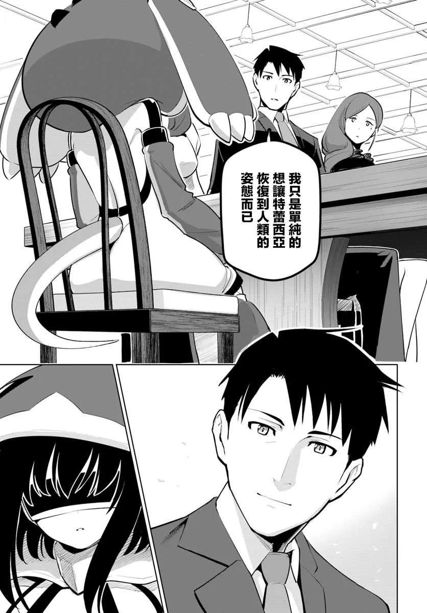 11话 第3页