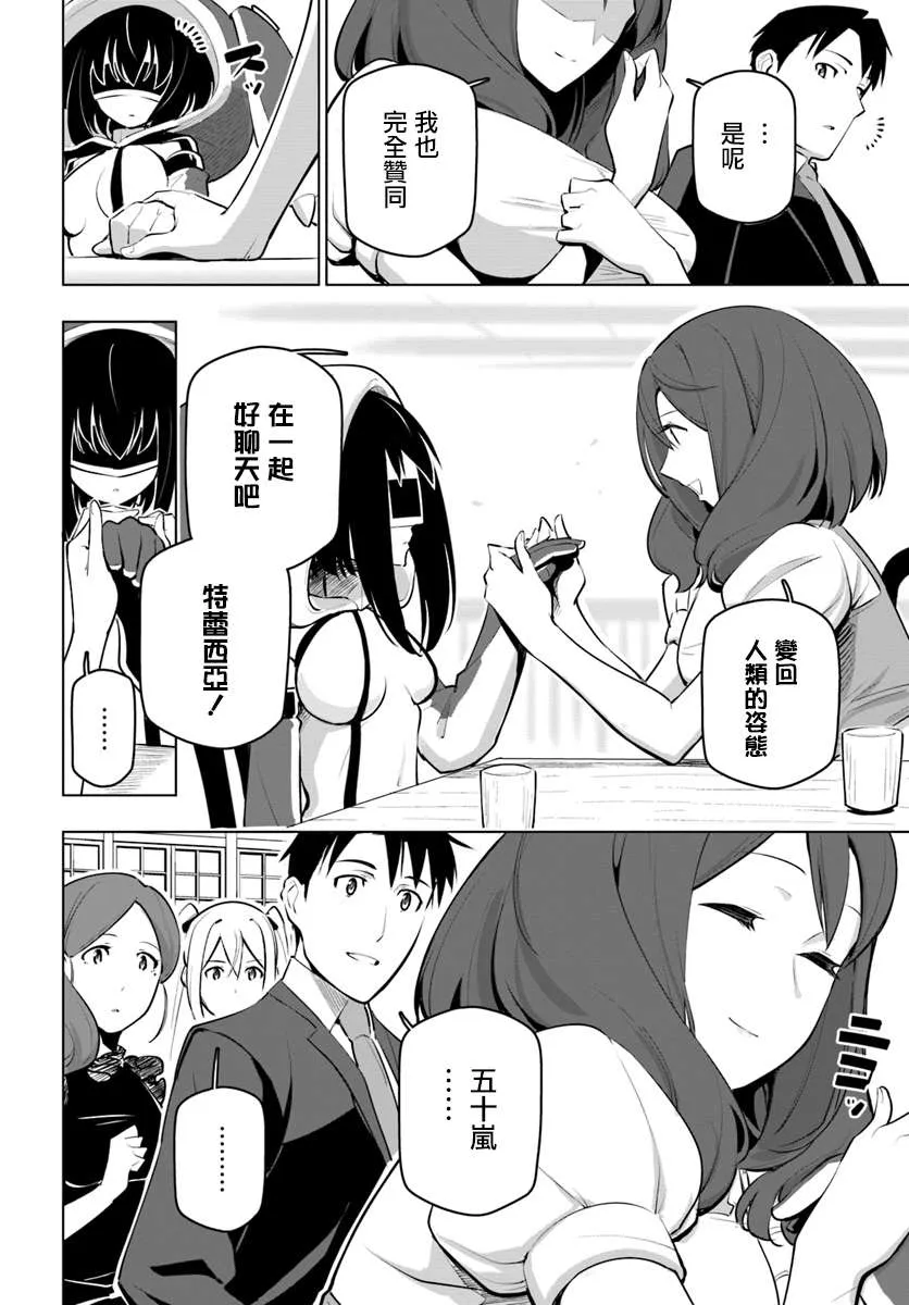 11话 第4页