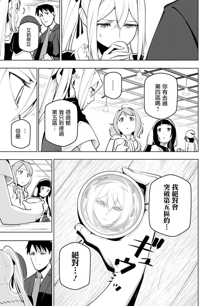 11话 第5页