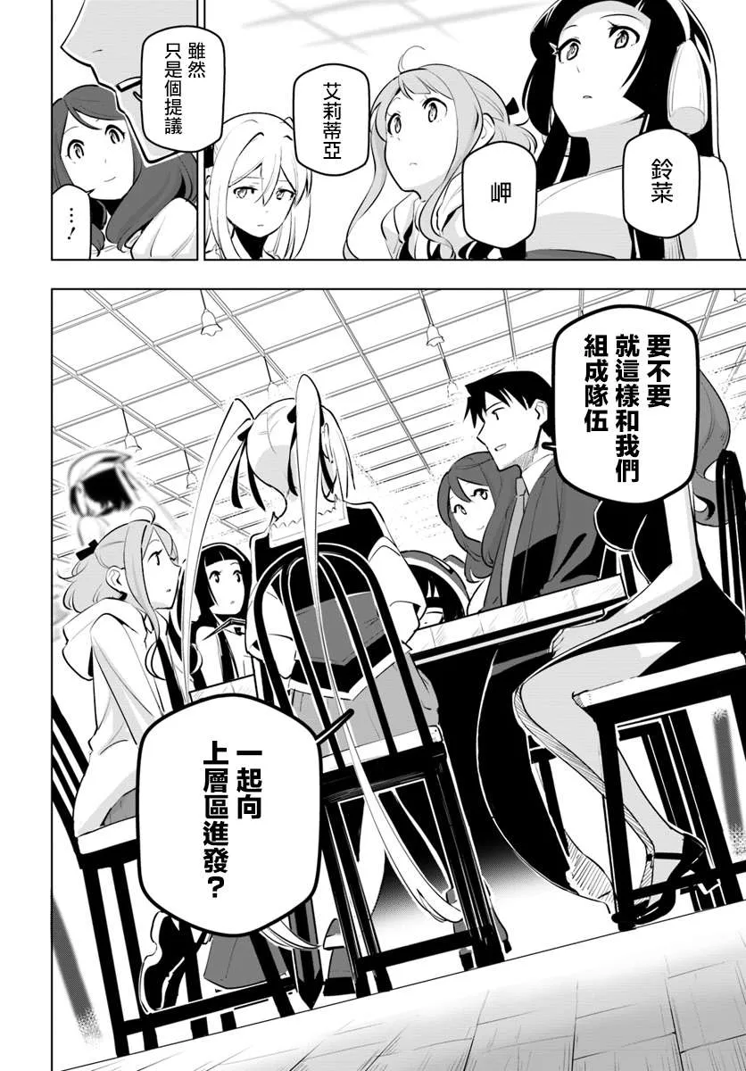 11话 第6页