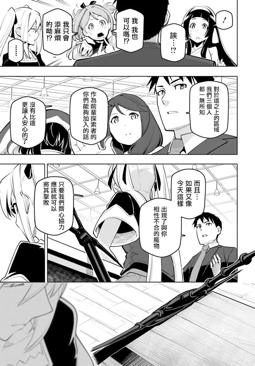 11话 第7页