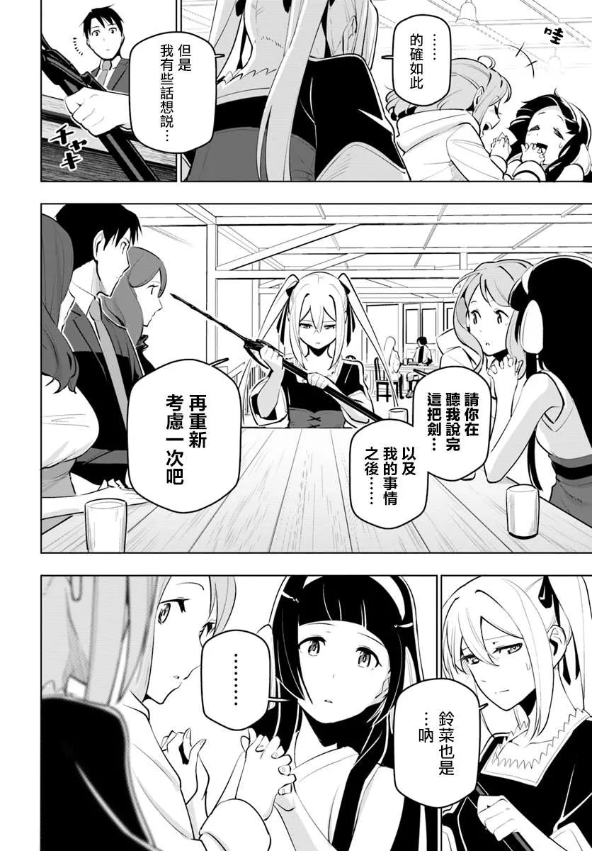 11话 第8页