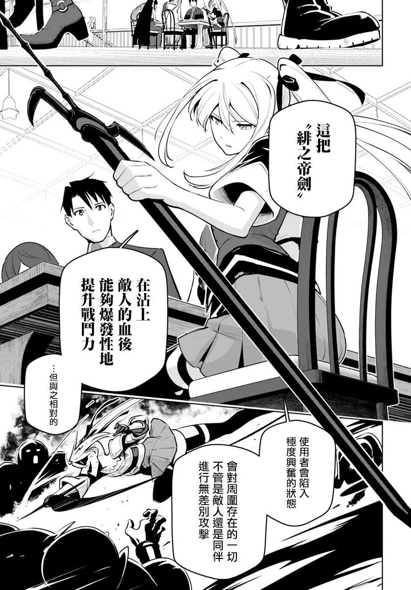 11话 第9页