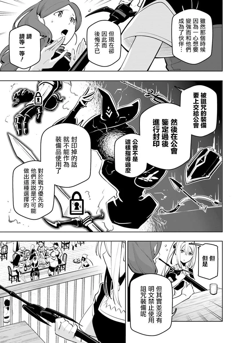 11话 第13页