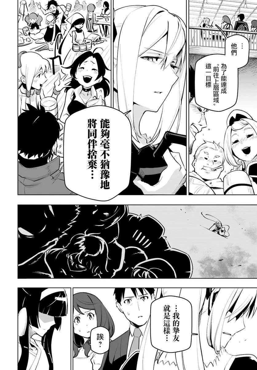 11话 第14页