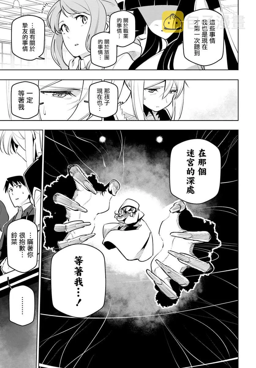 11话 第15页