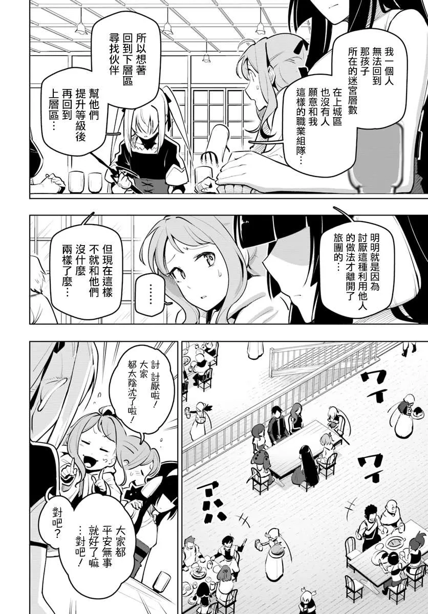 11话 第16页