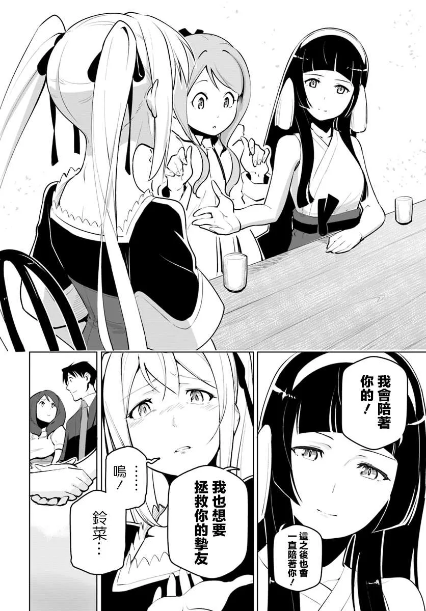 11话 第18页