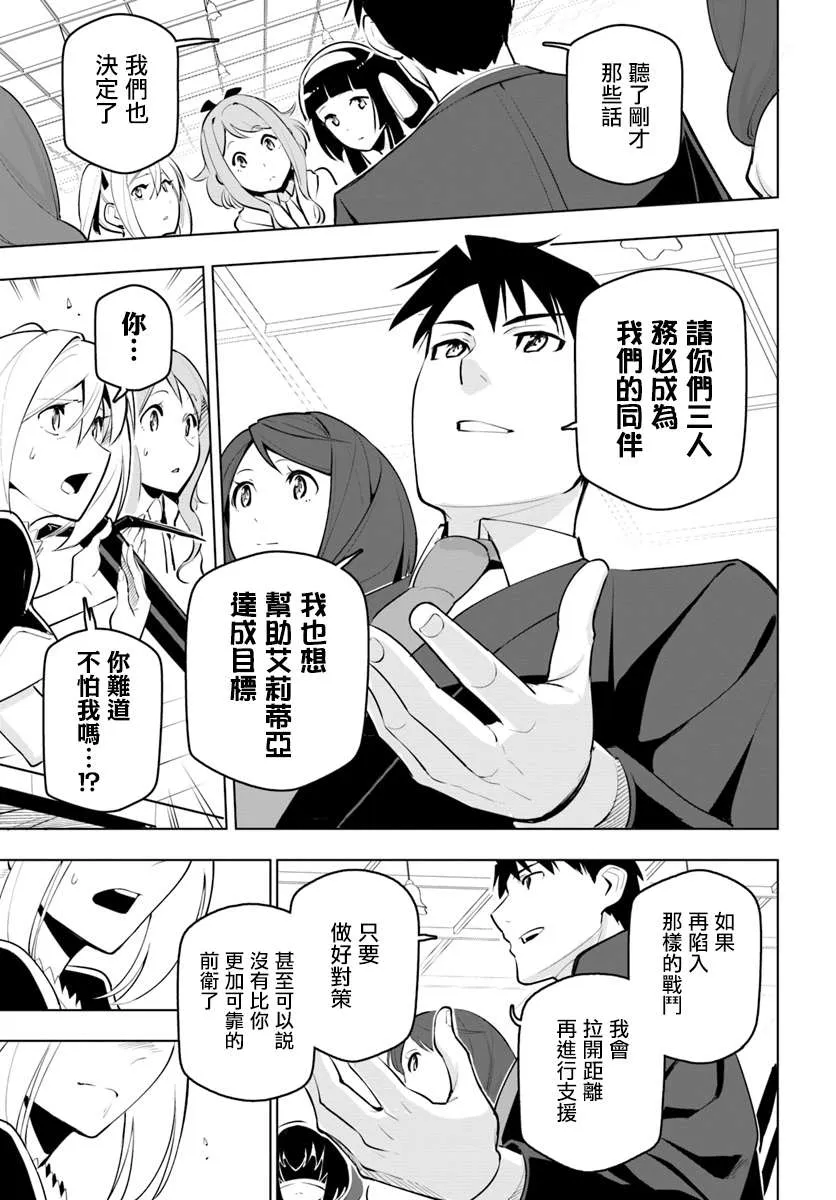 11话 第19页