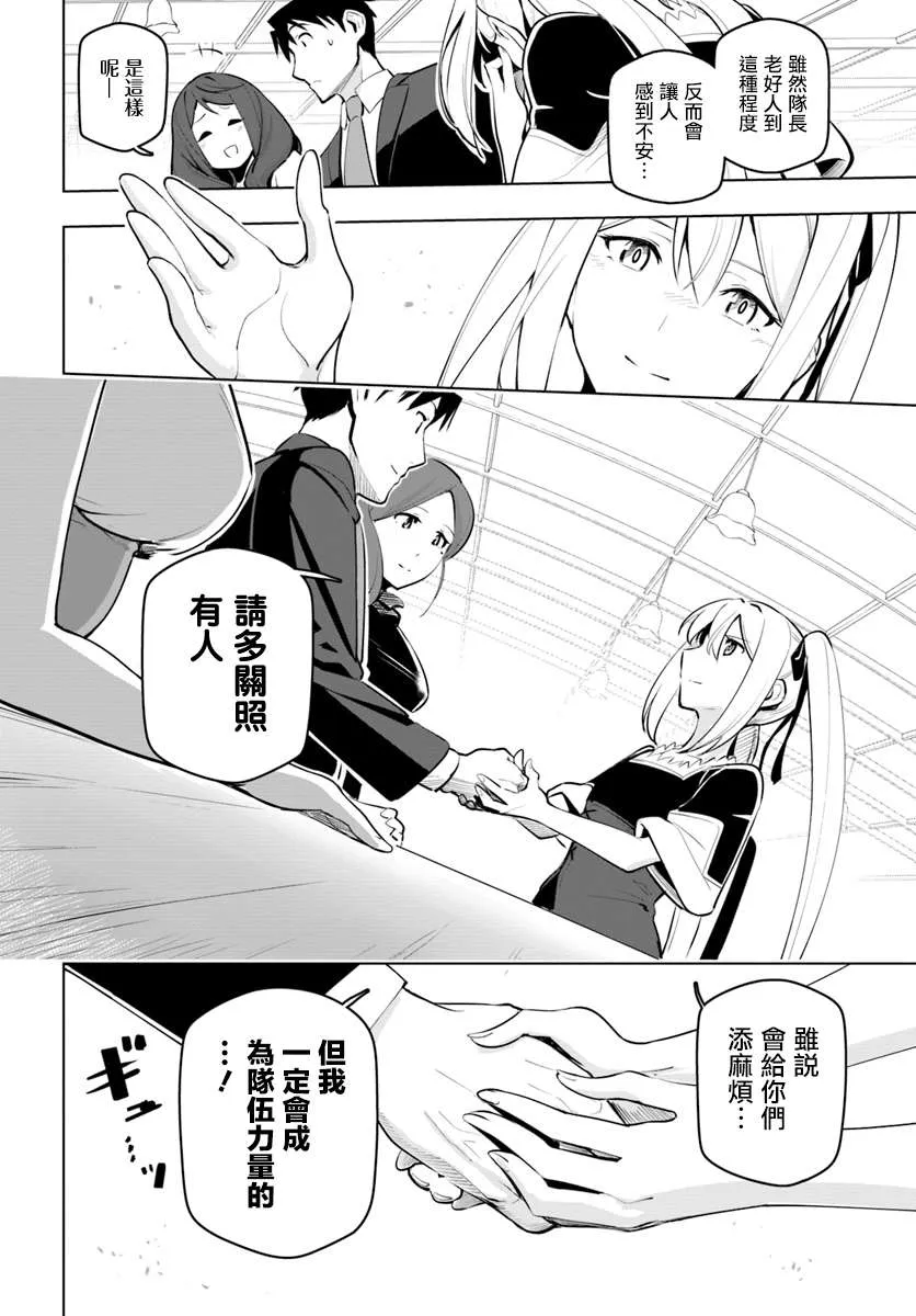 11话 第20页