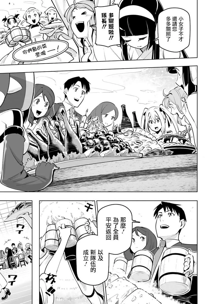 11话 第21页
