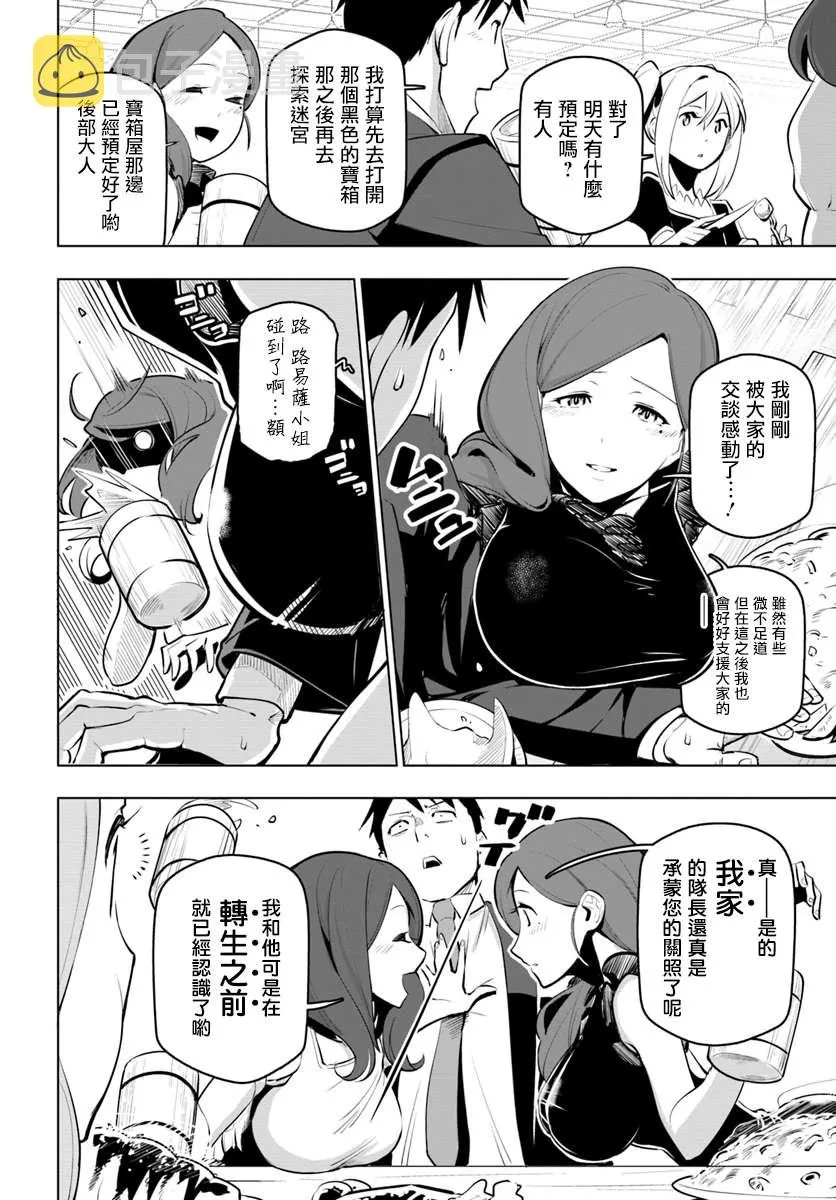 11话 第22页