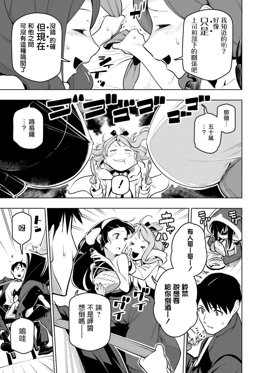 11话 第23页