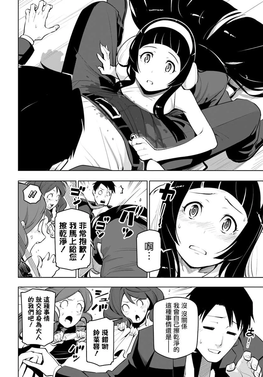 11话 第24页