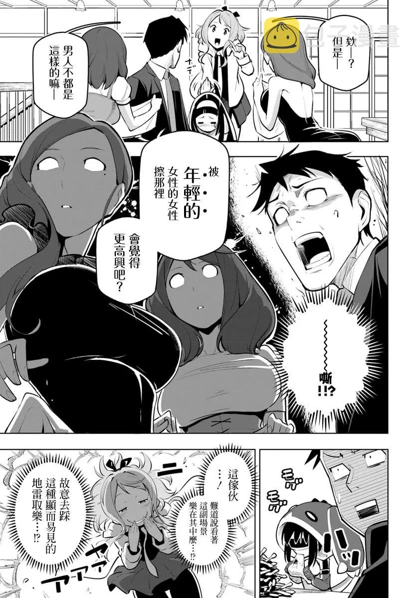 11话 第25页