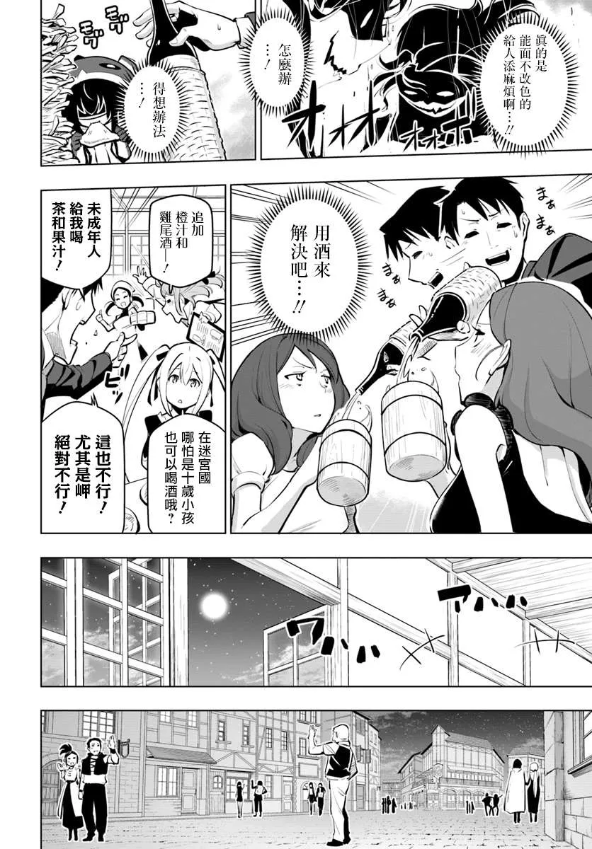 11话 第26页