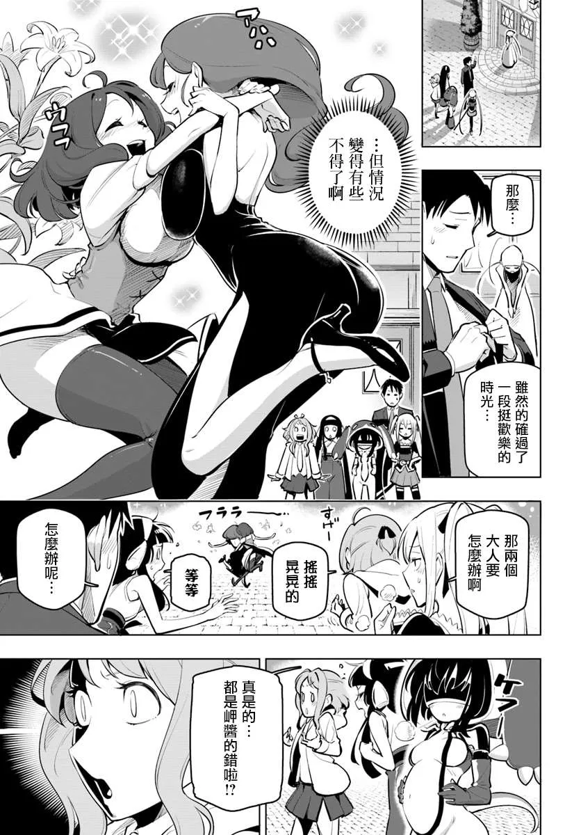 11话 第27页