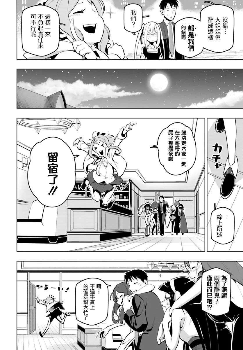 11话 第28页