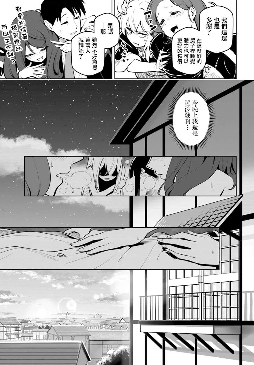 11话 第29页
