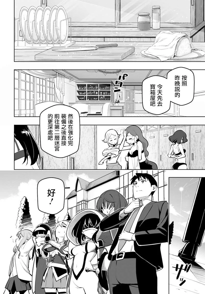11话 第30页