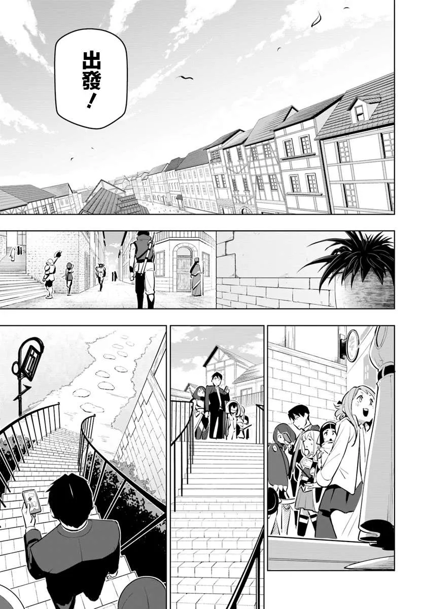 11话 第31页