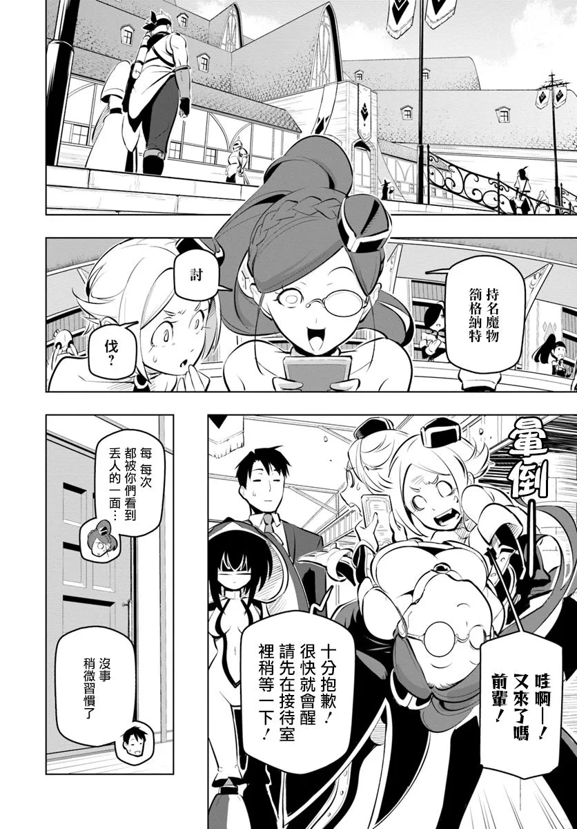 10话 第10页