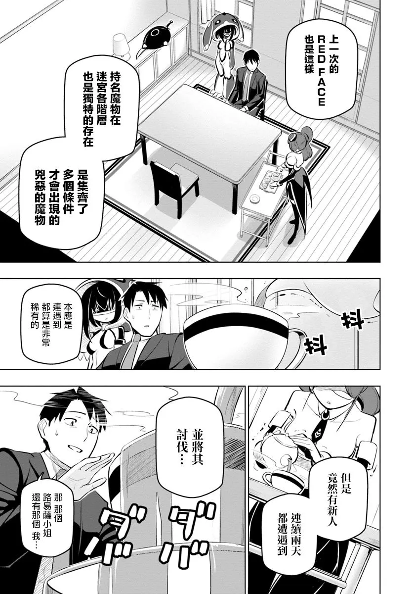 10话 第11页